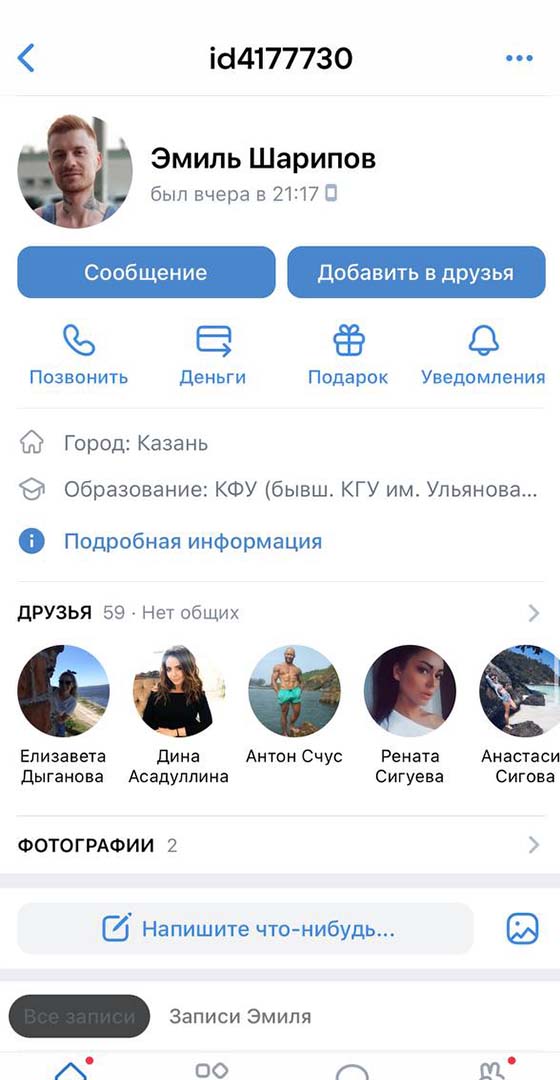 Aplicación para hackear contraseñas y correspondencia en VKontakte Wordspass